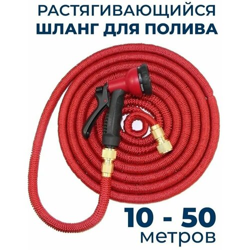      50      Magic Garden Hose Xhose / 50       -     , -,   