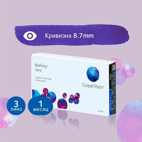     CooperVision Biofinity Toric., 3 ., R 8,7, D -1,5,CYL:-2,25,A:140, , 1 .  -     , -  