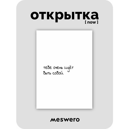 ���� �������� meswero signature / now / ���� �����