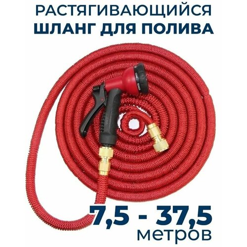      37,5      Magic Garden Hose Xhose / 37,5       -     , -,   