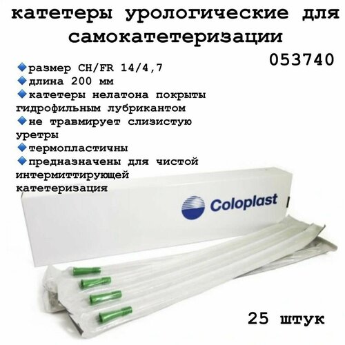   053740       (Coloplast EasiCath),   14 Ch , 25.  -     , -  