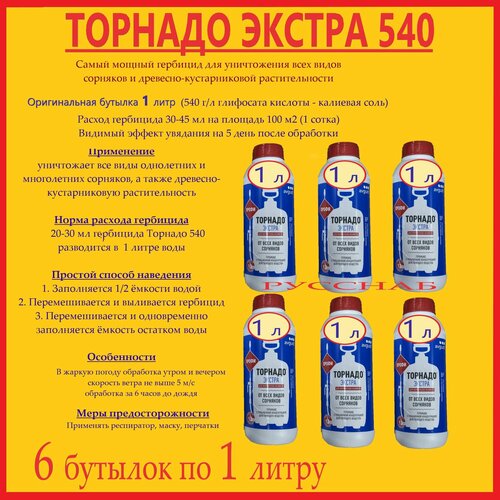 ���� �������� ������� 540 ������ - 6 ������� �� 1 ����� �� ���� ����� ��������