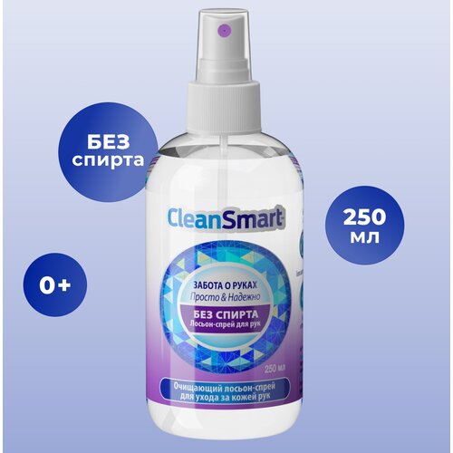   CleanSmart -     CleanSmart, 250 , 290 ,  :   -     , -  