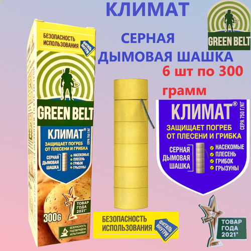       (GREEN BELT)     , 6  300 / /       -     , -,   