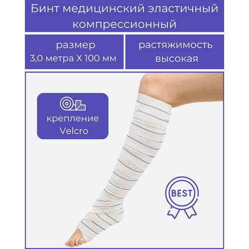 ���� ���� ����������� ���������� �������������� �BEST� ������� ������������, ������������ - ������� �Velcro� 3,0 � * 100 ��, � ��������, ������