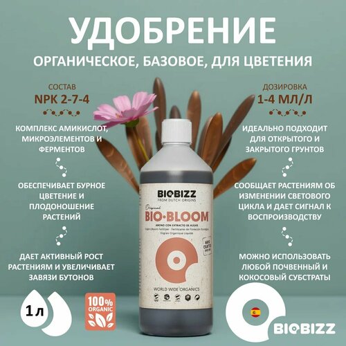     BioBizz Bio-Bloom 1 .  -     , -  