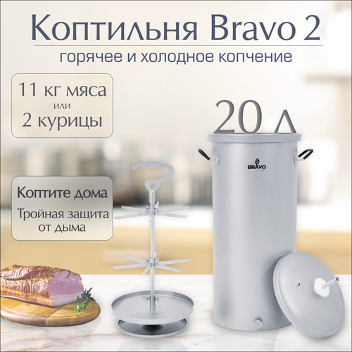     Bravo 2 20   -     , -,   