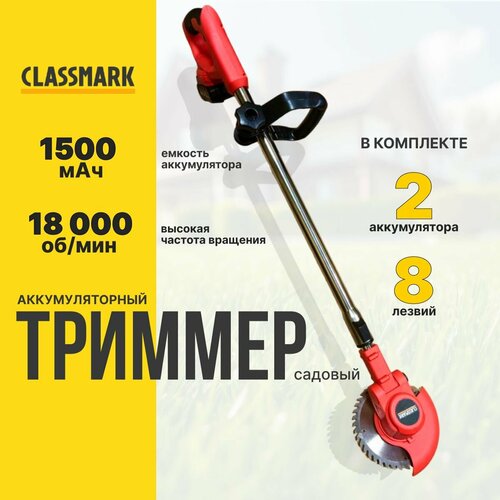      Classmark  ,   1500 *,    ,    18000 /  -     , -  