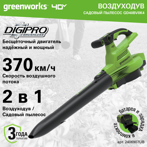   -   Greenworks . 2406907UB, 40V, , c 1 4    -     , -  