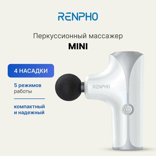       Renpho Mini RP-GM173  4  , 5  ,    ,   -     , -  