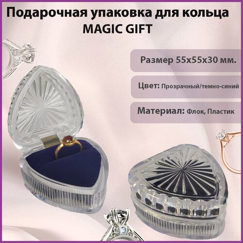 ���� ���������� �������� ��� ������. MAGIC GIFT. ����������� ������. ������ 55�55�30 ��. ����- ����������/�����-�����.