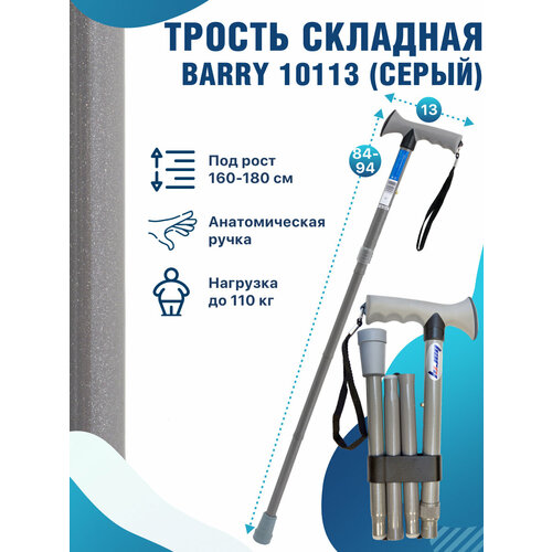 ���� ������ Barry 10113, ����: 160 ��, ������: 84 ��