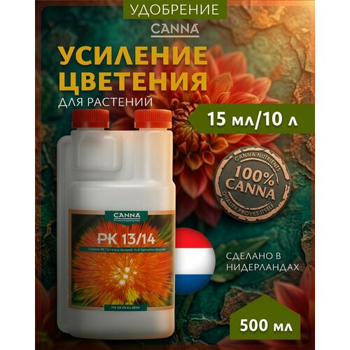 ���� ���������� Canna PK 13/14 0.5 �.