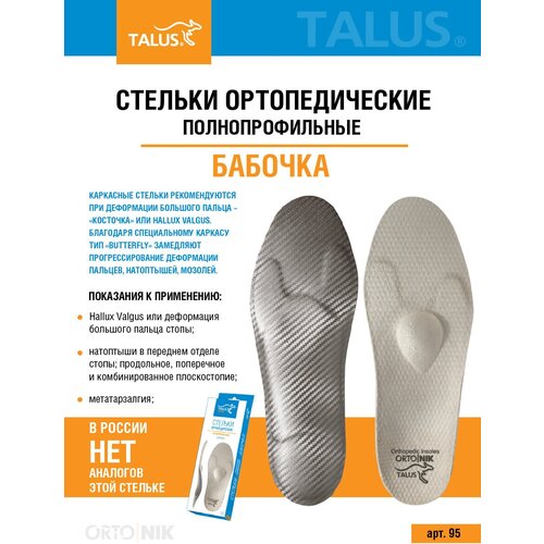               hallux valgus      Talus/ 95, 45   -     , -  