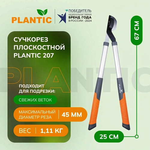 ���� �������� ����������� Plantic P207