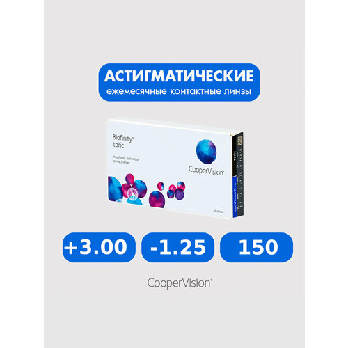 ���� Biofinity Toric (3 �����) +3.00 -1.25 150