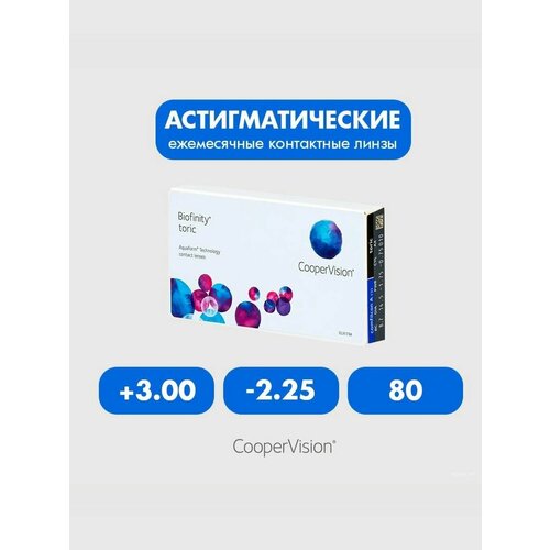 ���� Biofinity Toric (3 �����) +3.00 -2.25 80 ����� ���������� ������ �������� ������