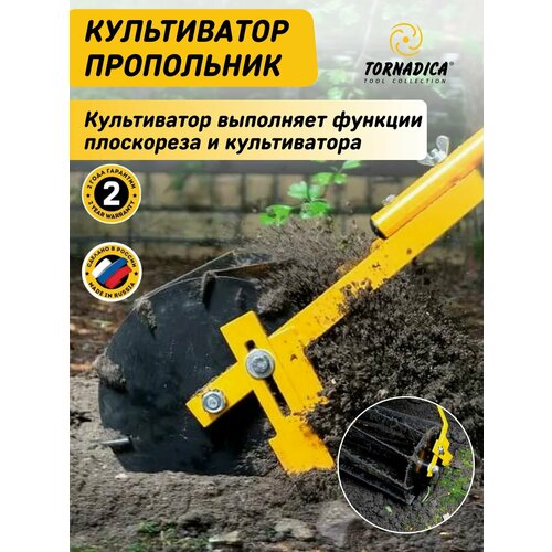 ���� �����������-���������� Culti-Weeder ��������� (�������)