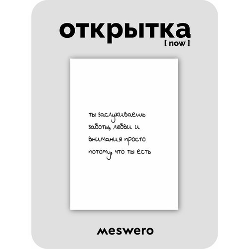 ���� �������� meswero signature / now / �� ����