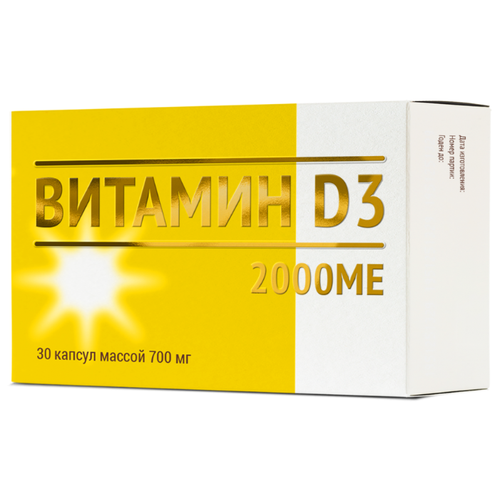 ���� ������� D3 ����., 2000 ME, 0.7 �, 30 ��.