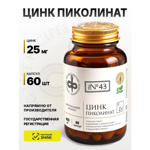 ���� ���� ��������� 25 ��, Zinc Picolinate, 60 ������