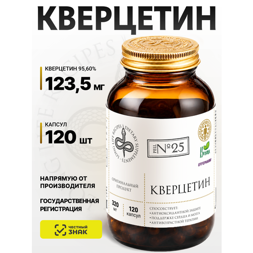 ���� ��������� 125 ��, Quercetin, 120 ������