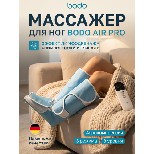 ���� �������������� �������� ��� ��� Bodo Air Pro