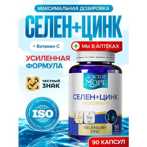 ���� ����� + ���� �������� (Selenium + Zinc maximum) 90 ������ �� 0,4 �
