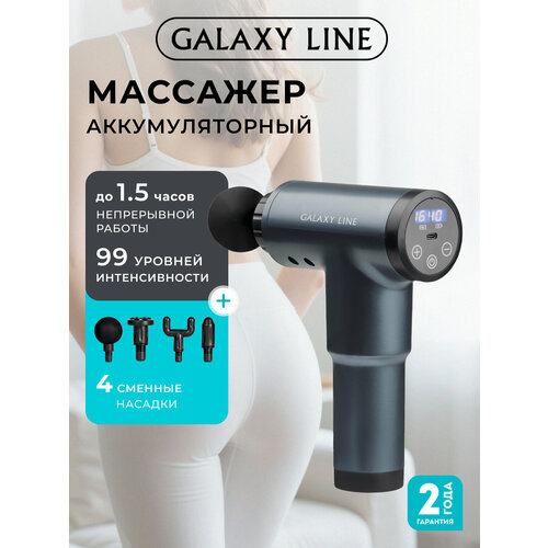 ���� �������� ��� ���� ������������� GALAXY LINE GL4945