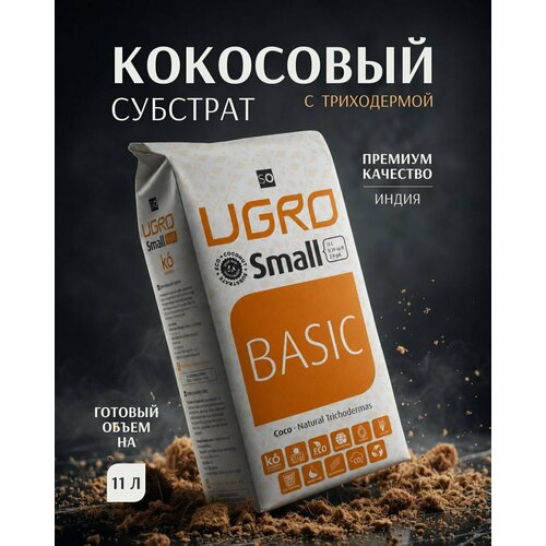 ���� ��������� �������� UGRO Pot Small 11 ������