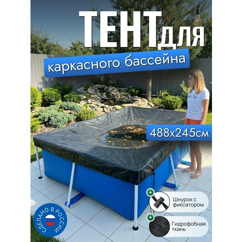���� ���� ��� ���������� �������� 488�245 ��, �������������, ������