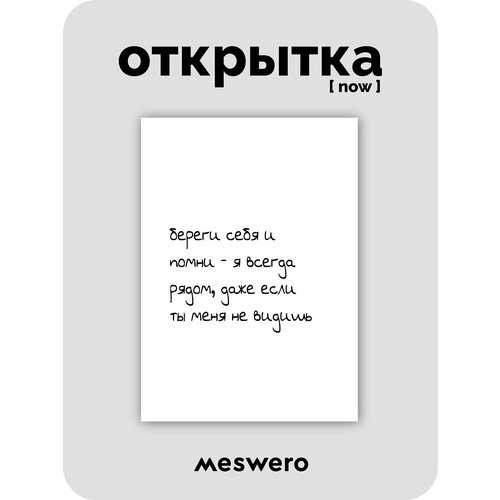 ���� �������� meswero signature / now / �����