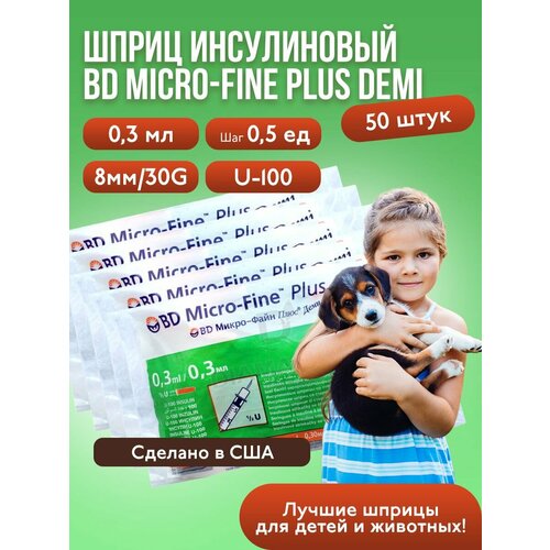 ���� ����� ����������� BD Micro-Fine Plus Demi, 0,3 ��, U-100, 30G, 50 ����, �����������