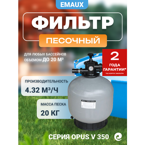 ���� ������ �������� Emaux � ������� �������� V 350, �.355 �� (Opus)