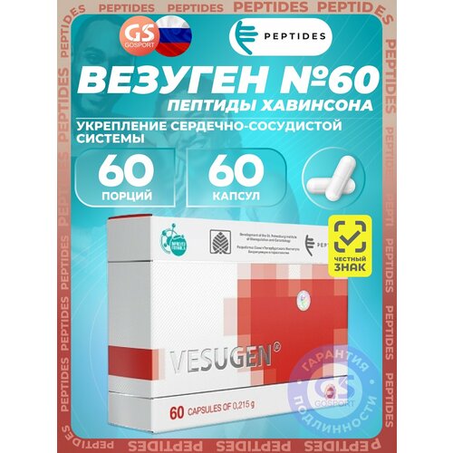 ���� PEPTIDES ������� (Vesugen) 60 ������