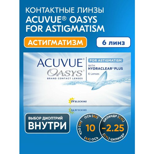 ���� ���������� ����� ACUVUE OASYS For Astigmatism with Hydraclear Plus., R 8,6, D +4,5,�CYL:�-2,25,�A�:�10