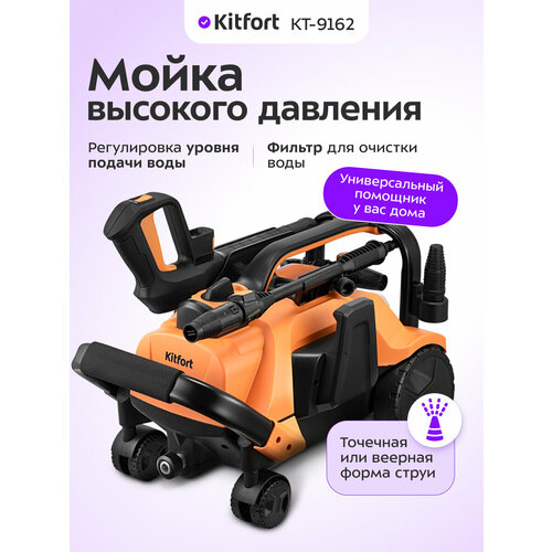 ���� ����� �������� �������� Kitfort ��-9162