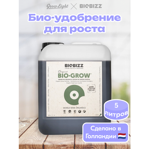 ���� Bio-Grow BioBizz 5 �