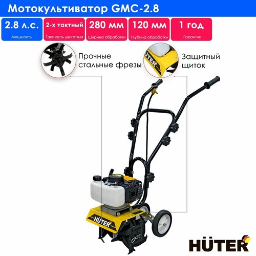     Huter GMC-2.8, 2.8 .., /  -     , -  