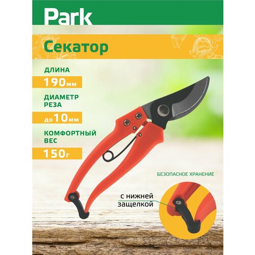 ���� �������  Park HG0013 190