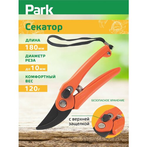���� �������  Park HG0005 180