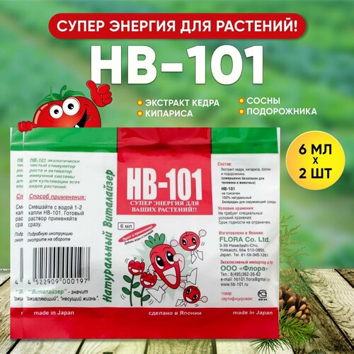    HB 101     6 ,   hb-101  ,   ,    ,   -     , -  