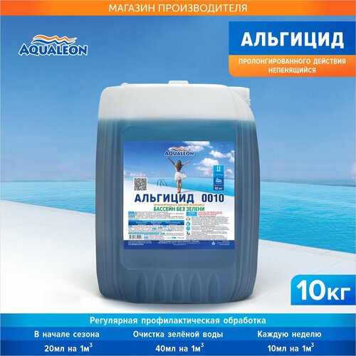 ���� �������� ��� �������� AQUALEON �������� ����������������� �������� �����������, 10 �1