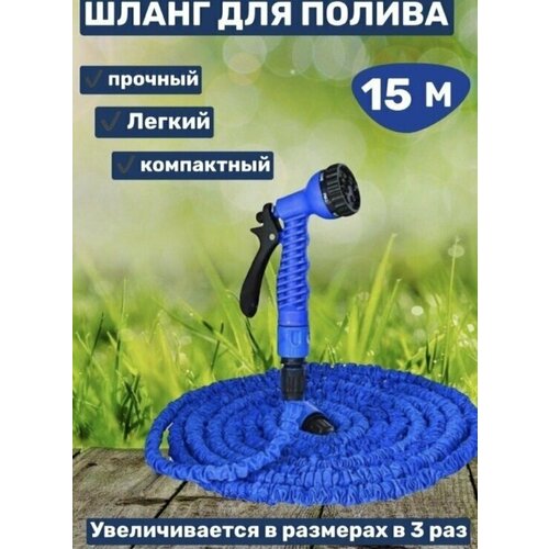      TV-103-50/ MAGIC HOSE/ 15   -     , -,   