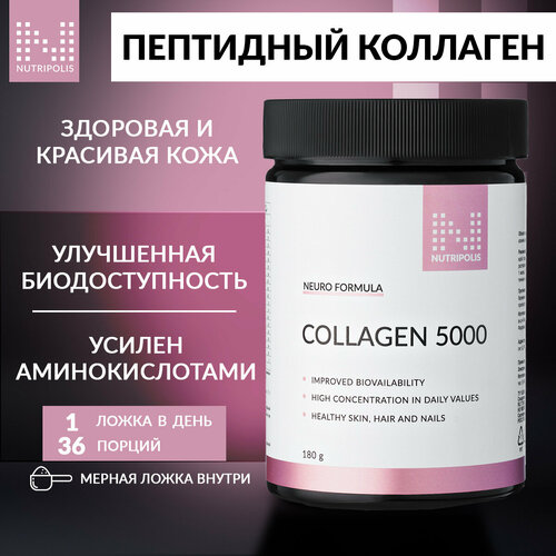 ���� COLLAGEN ULTRA ��������� �������� 5000 NUTRIPOLIS, ������� 180�, ��� ����������