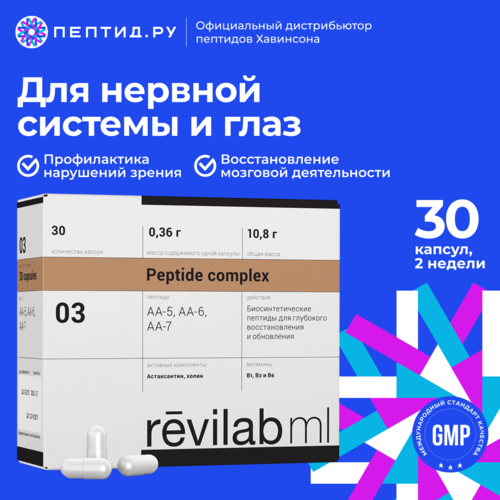 ���� Revilab ML 03