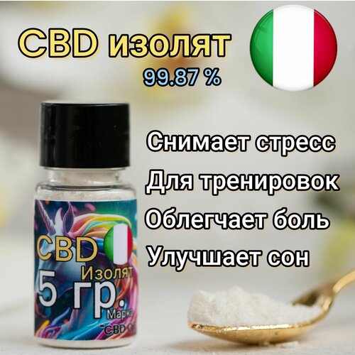 ���� ������ CBD (���) >  99.8%. ��� 0% (5 ������)