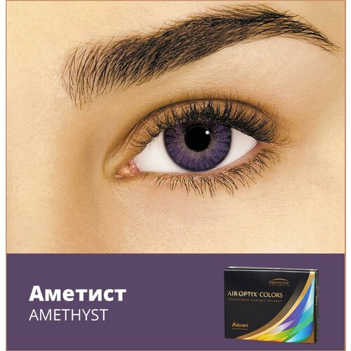     Alcon Air optix Colors, 2 ., R 8,6, D -4,75, amethyst  -     , -  