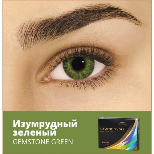     Alcon Air optix Colors, 2 ., R 8,6, D -1,5, gemstone green  -     , -  