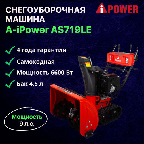     A-iPower AS719LE /    4-  302   9 . . 6600     4,5   -     , -  